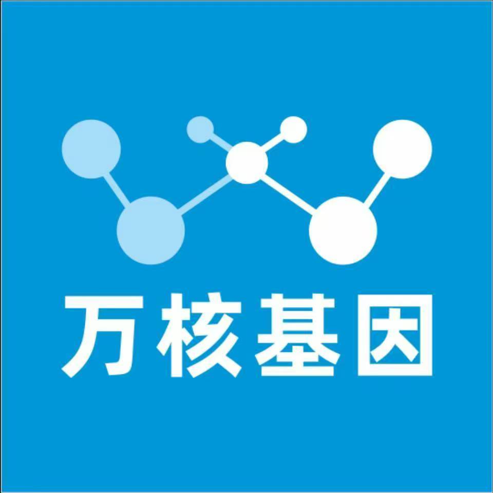 濮阳南乐县万核医学基因检测咨询服务点